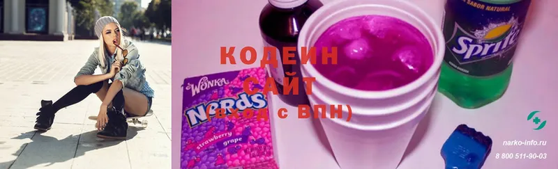 Кодеин напиток Lean (лин)  Каневская 