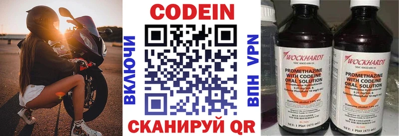 даркнет официальный сайт Каневская Кодеин Purple Drank как найти наркотики