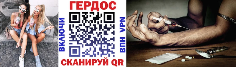 ГЕРОИН хмурый  Каневская 