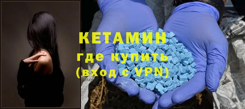 Кетамин ketamine  хочу   Каневская 