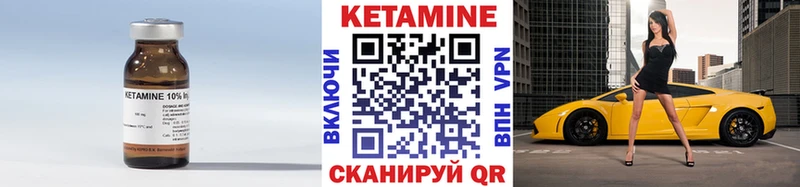 КЕТАМИН VHQ  Каневская 