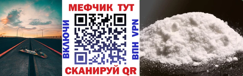 Мефедрон mephedrone как найти наркотики kraken ТОР Каневская