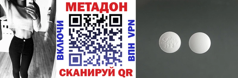МЕТАДОН белоснежный  Каневская 